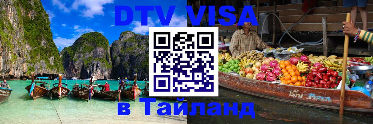 Оформление DTV визы под ключ: стоимость и тарифы, только загранпаспорт - Астана  21.11.2025 